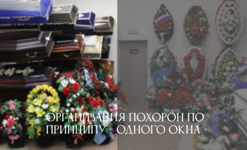 Организация похорон в Череповце: поддержка и забота на каждом этапе